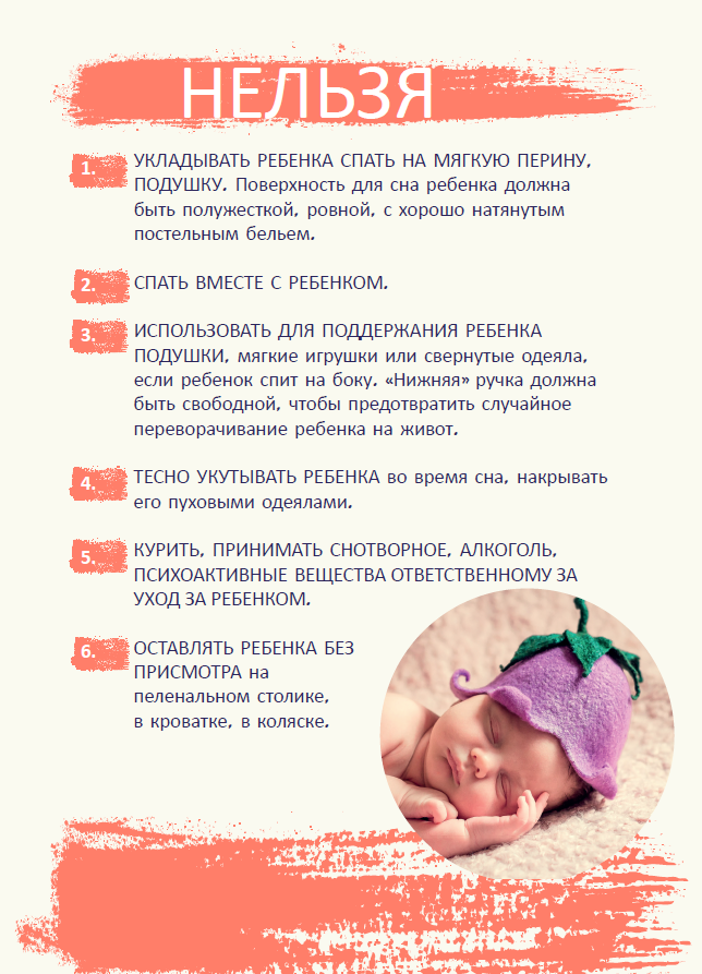 Укладываем ребенка спать: полезные советы и рекомендации | johnson’s®