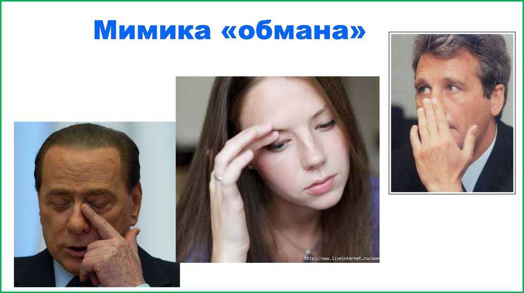 Изучение внутреннего состояния собеседника по голосу и манере говорить. реферат. психология. 2009-01-12