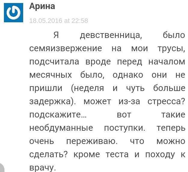 Самый оптимальный возраст первого сексуального опыта. секс и подростки, можно ли подросткам заниматься сексом