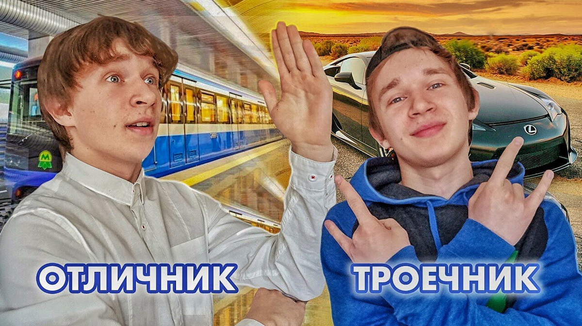 Отличники vs хорошисты vs троечники. на троечниках бизнес держится отличники и хорошисты