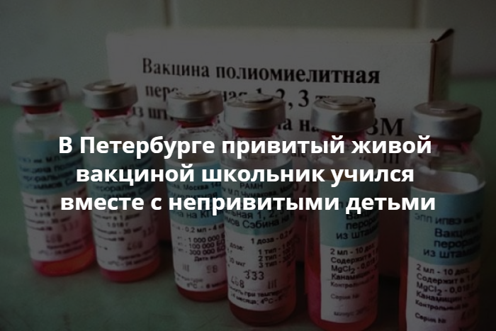 Памятка по полиомиелиту | министерство здравоохранения калининградской области