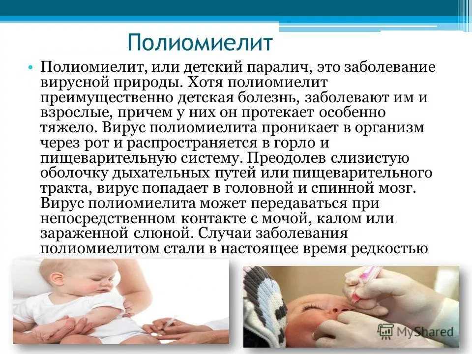 Прививка от полиомиелита и посещение детского сада: кто должен сидеть дома после вакцинации