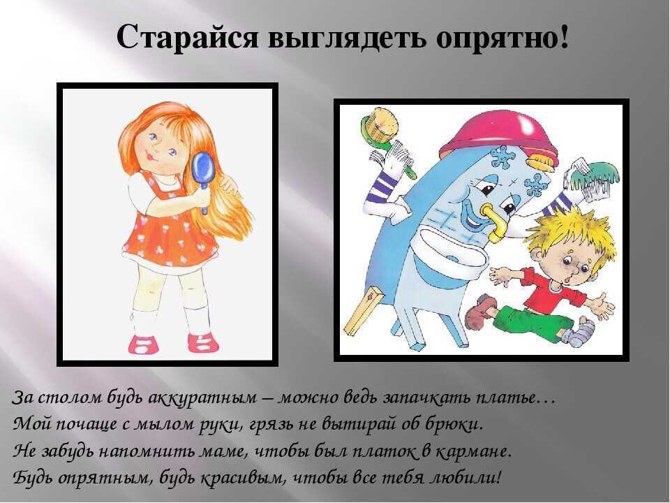 Опрятность и чистоплотность: воспитываем полезные навыки у ребенка - 7spsy