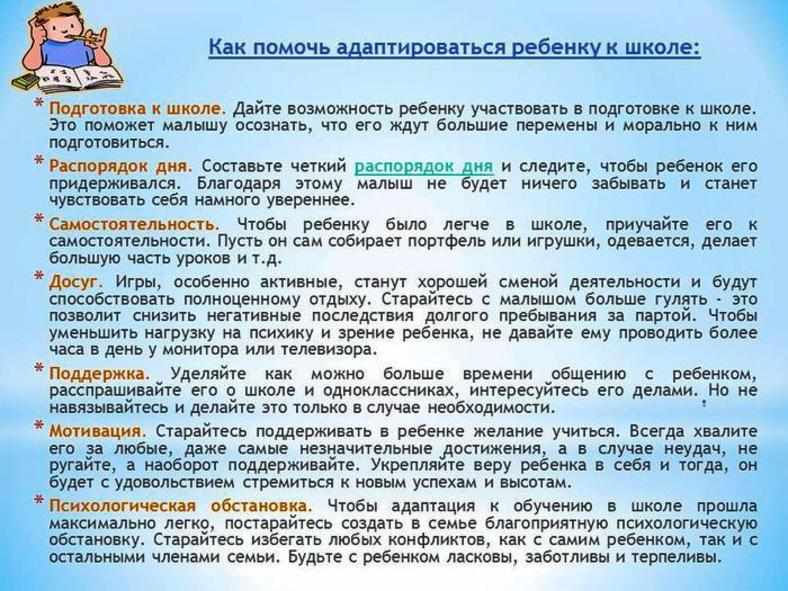 Как перевести ребенка в другую школу : инструкция, список документов