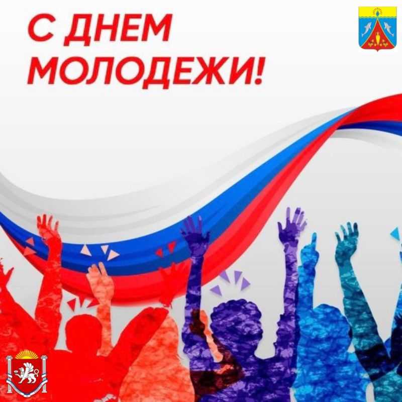 27 июня – день молодежи. история праздника, традиции