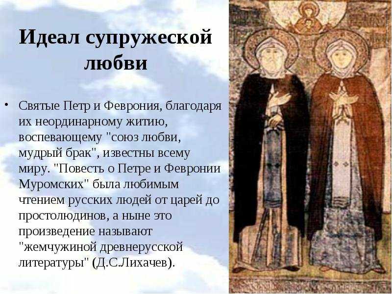 День семьи, любви и верности — праздник 8 июня — как отмечается, что дарить, как праздновать?