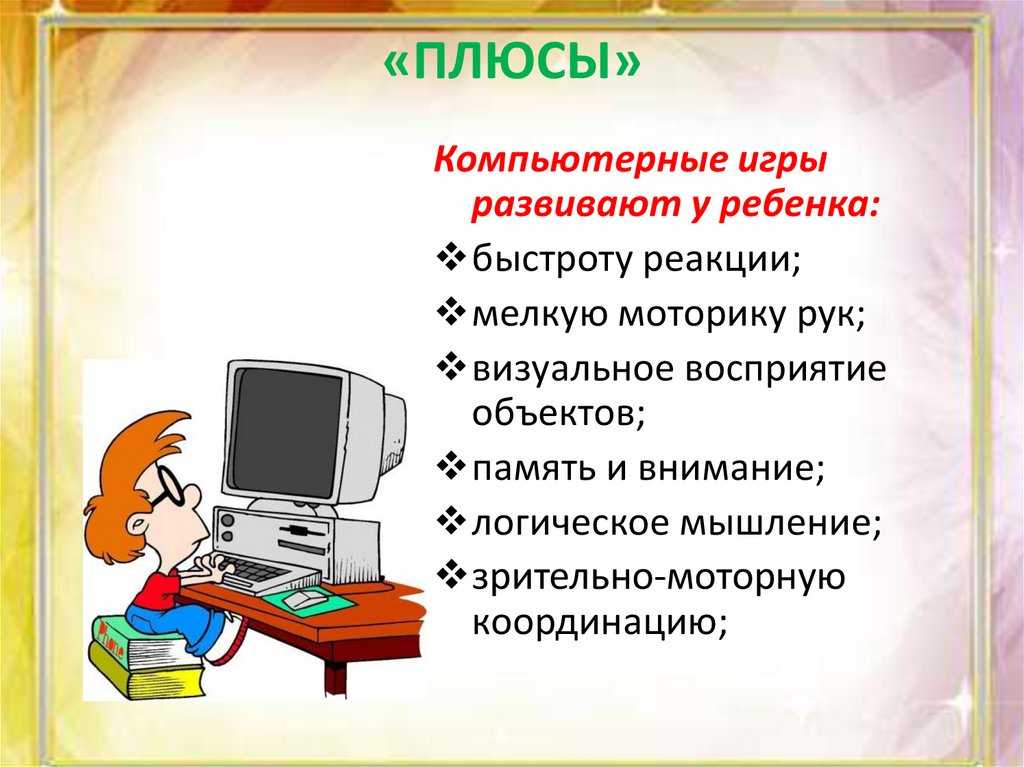 10 медицинских последствий увлечения видео играми