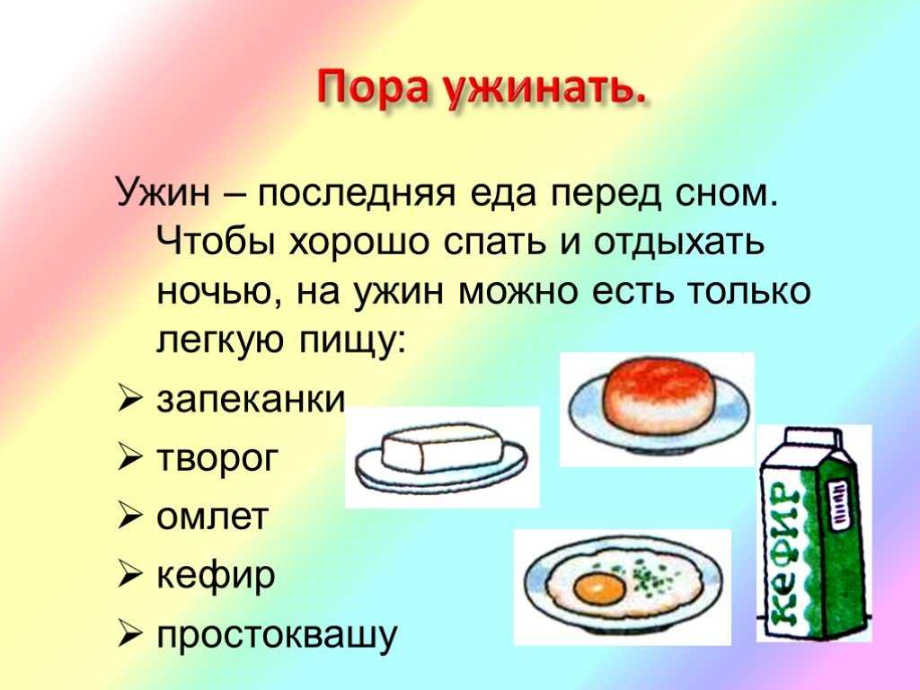 Зожник |   почему можно есть на ночь