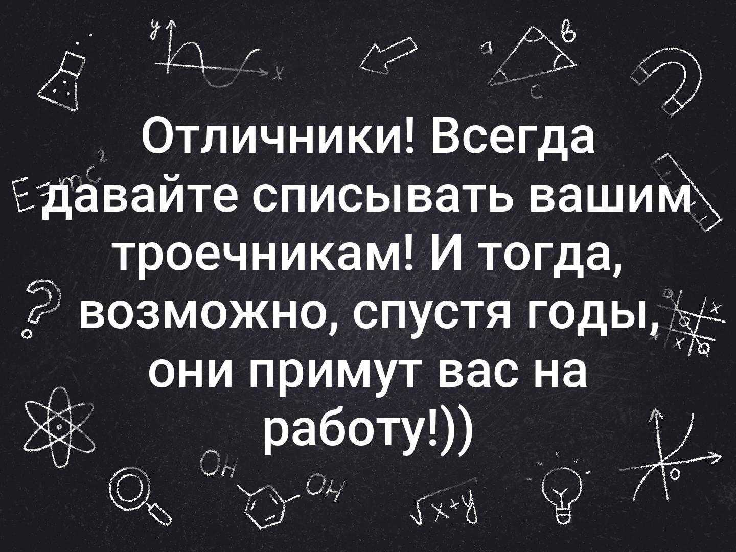 Отличники vs хорошисты vs троечники. на троечниках бизнес держится отличники и хорошисты