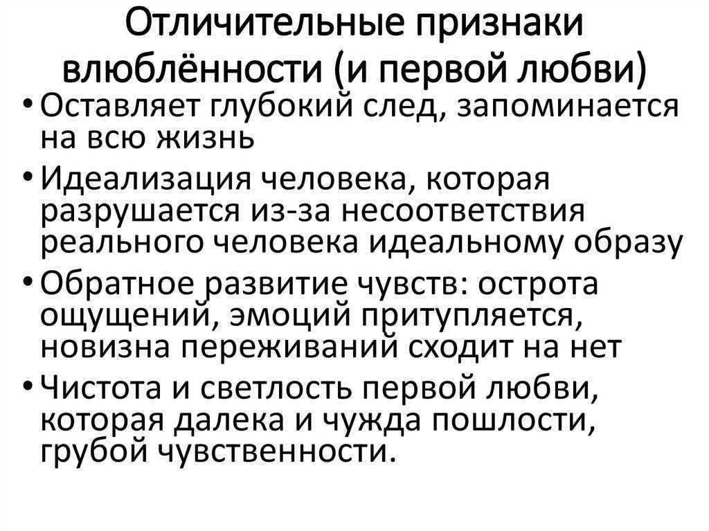 Время первых валентинок