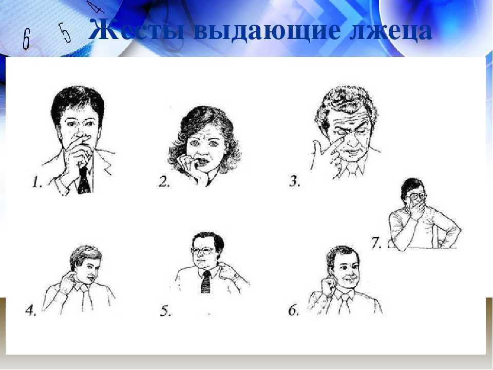 Как распознать ложь по голосу: основные признаки и способы