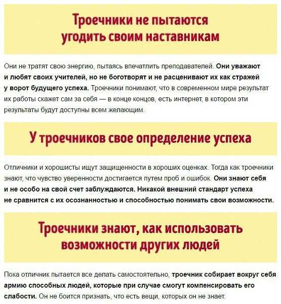 Как быть отличником без особых усилий - wikihow