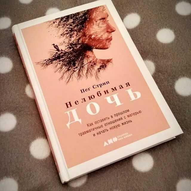 Читать про родительство. мама, не кричи! онлайн коллектив авторов (страница 1)