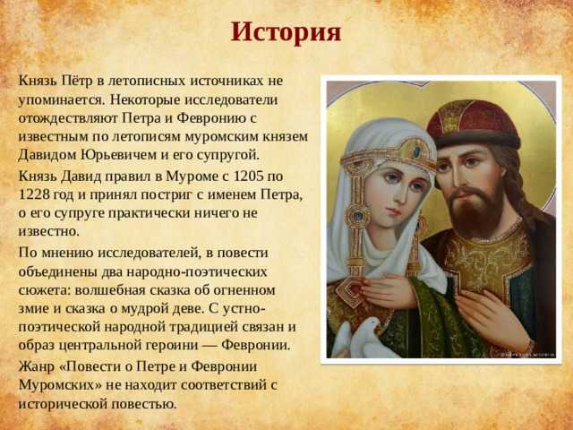 5 сильных молитв петру и февронии: как и о чем их надо просить, и что нельзя делать категорически - чс-инфо