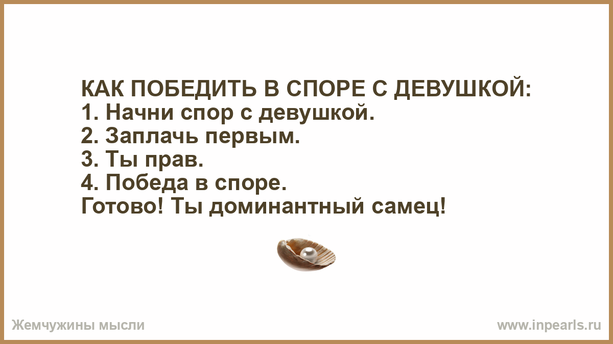 Приемы защиты в споре. как победить в споре: о культуре полемики