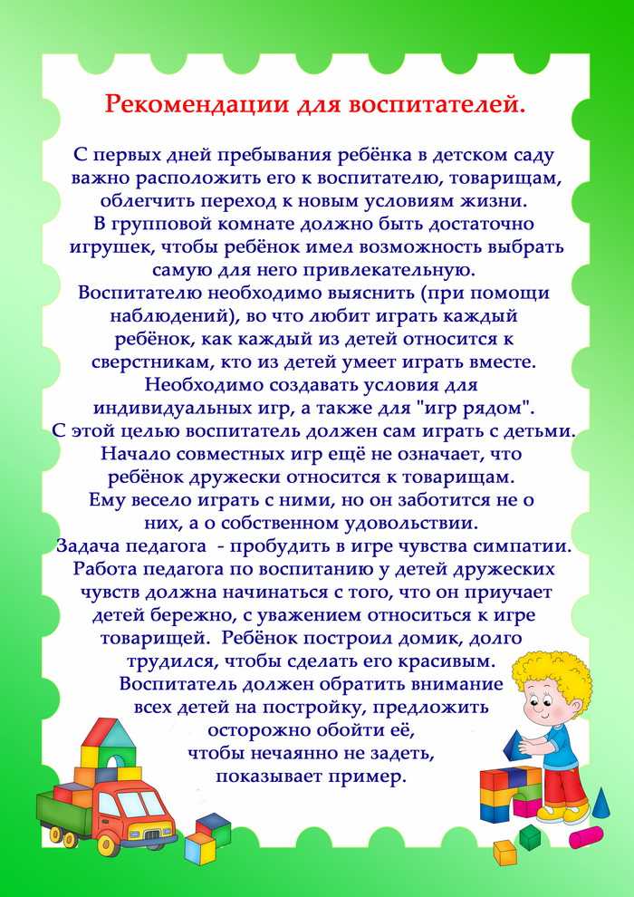 Поговорим о некрасивых детских поступках - страна мам