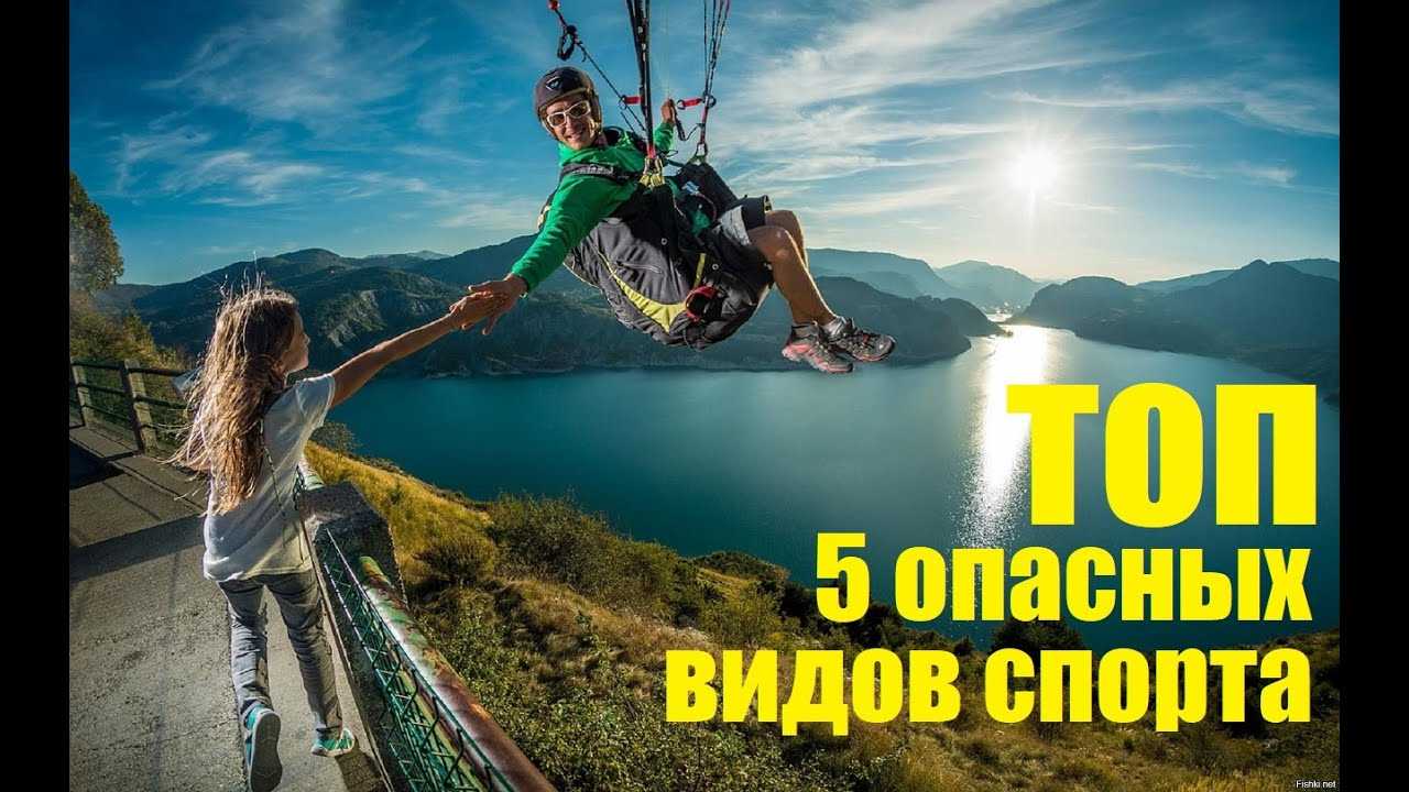 Экстремальный спорт как хобби и увлечение для мужчин и женщин