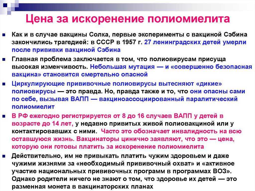 Прививка от полиомиелита детям