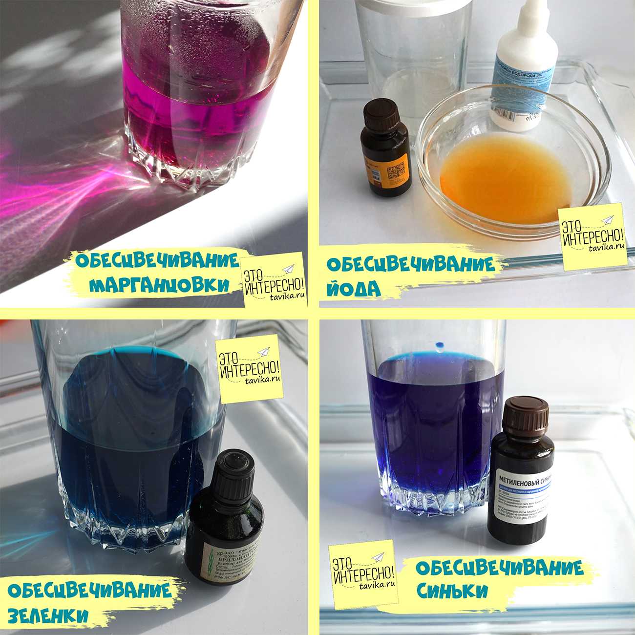 Химия цвета. вещества - хамелеоны. опыт «волшебный кувшин». опыт «скрытое письмо»