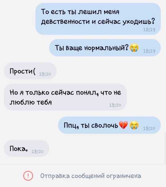 Ранняя половая жизнь — чем опасна, последствия