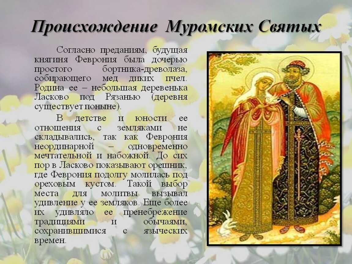 День любви, семьи и верности: 13 малоизвестных фактов из истории праздника