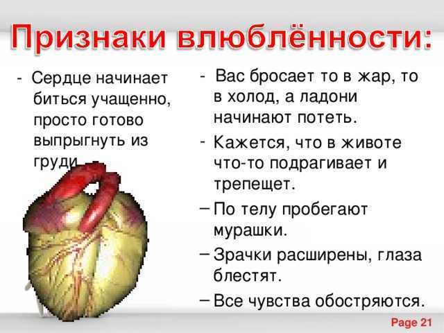 Признаки влюбленной женщины