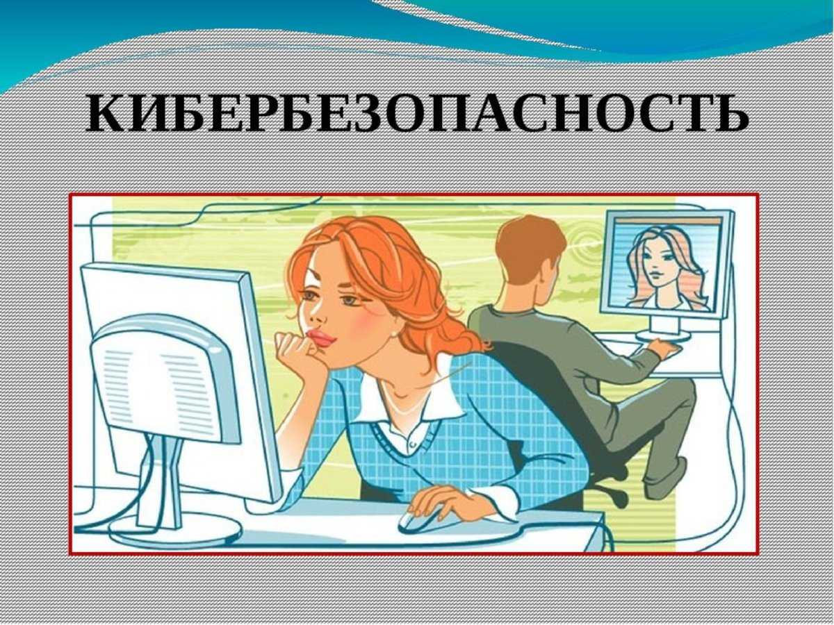 Осторожно, интернет! правила поведения ребенка в сети | cургутский краеведческий музей