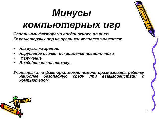 Не надо демонизировать: почему видеоигры это не так уж плохо | сила лиса