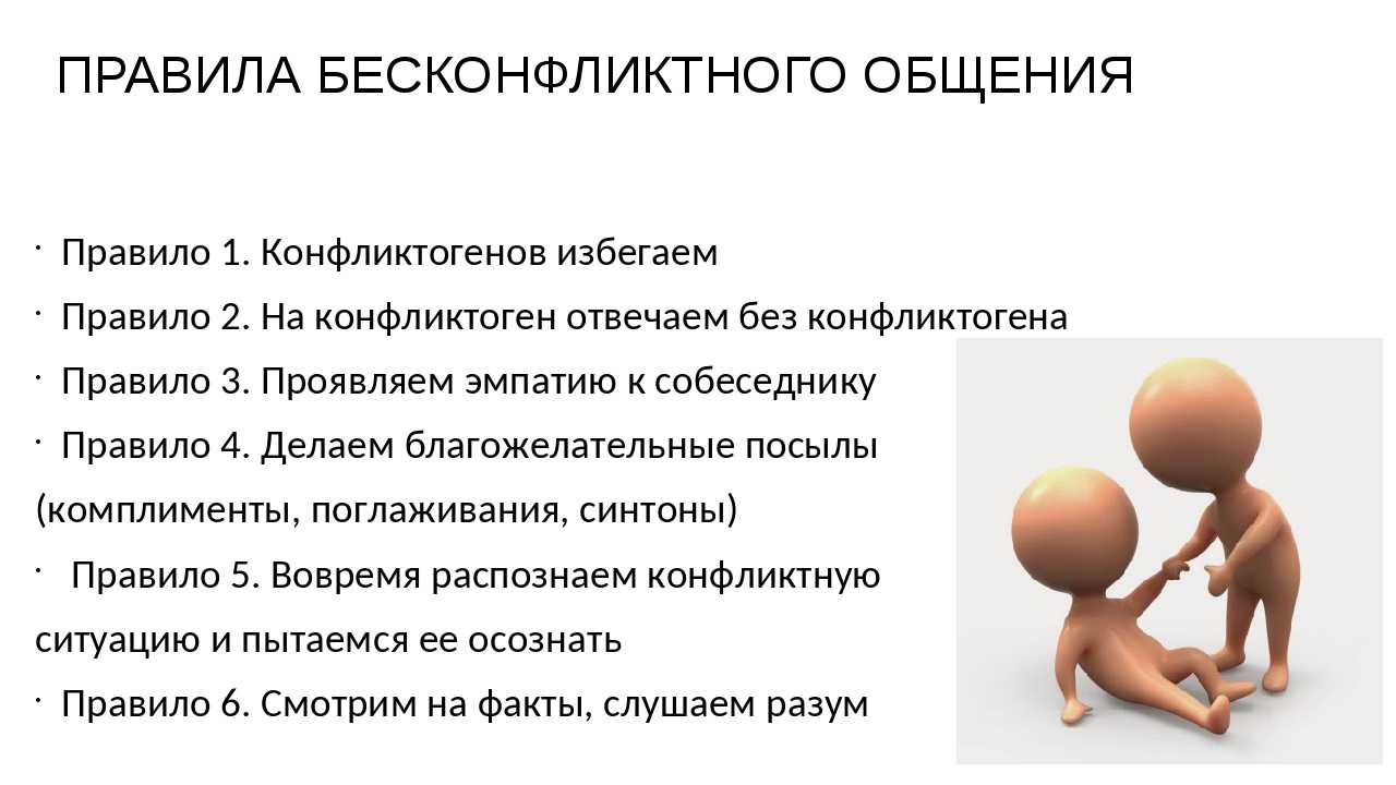 Как наладить отношения в семье при частых конфликтах