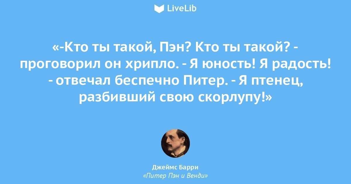 Синдром питера пэна: взрослые в ловушке неверленда - психология - 2024