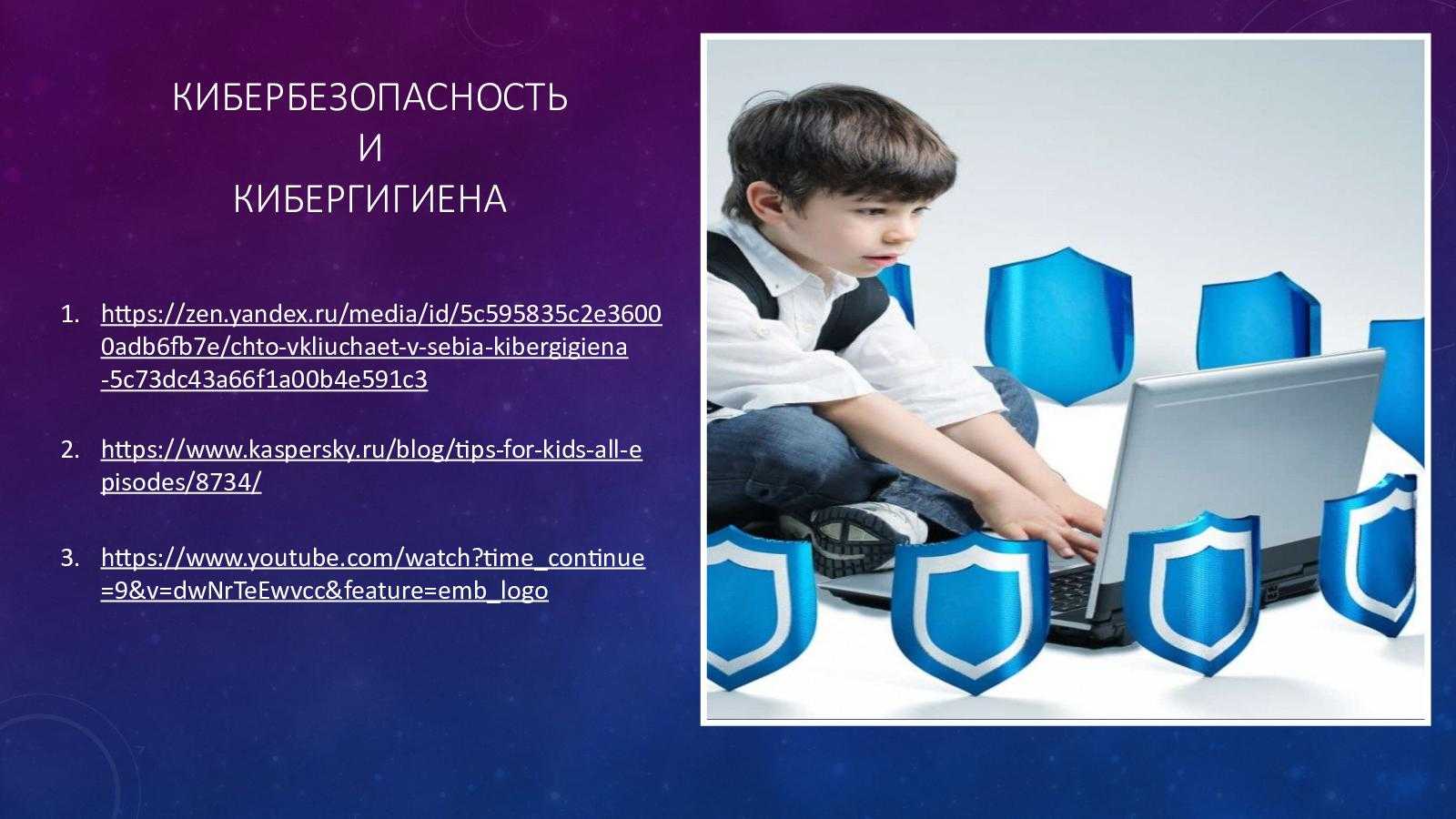 12 правил безопасного общения в социальных сетях