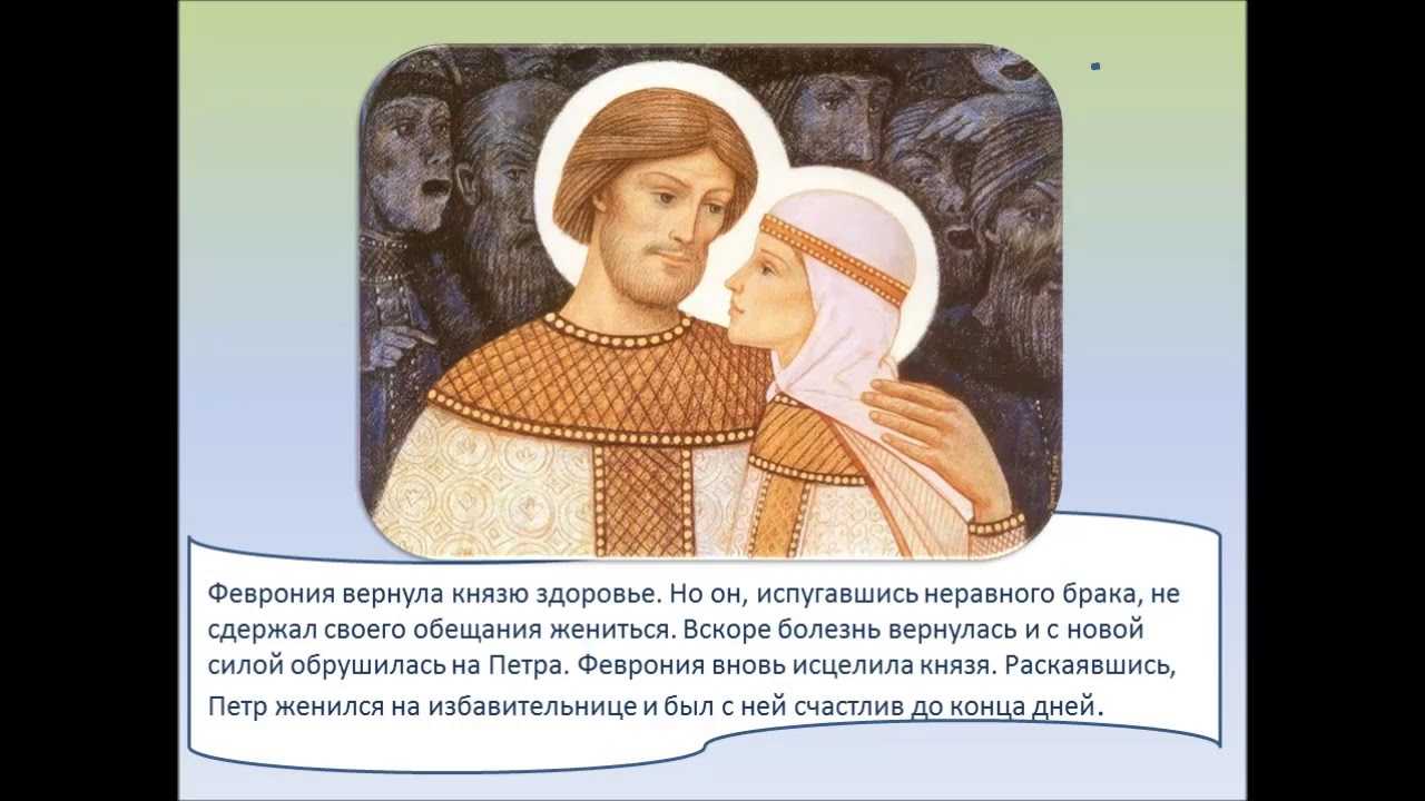 4 сильных молитвы петру и февронии | православные молитвы ☦