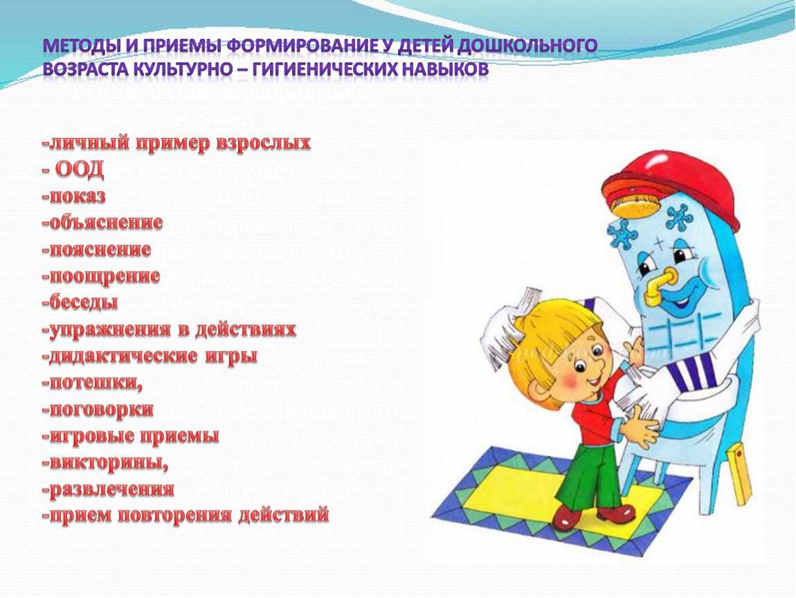 Есть ли конкретные возрастные рамки, когда ребенку следует мыться без помощи родителей летидор поинтересовался у психолога, как и когда готовить малыша к самостоятельности