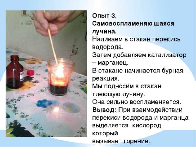 Опыты с марганцовкой в домашних условиях – занимательная химия от натальи брянцевой