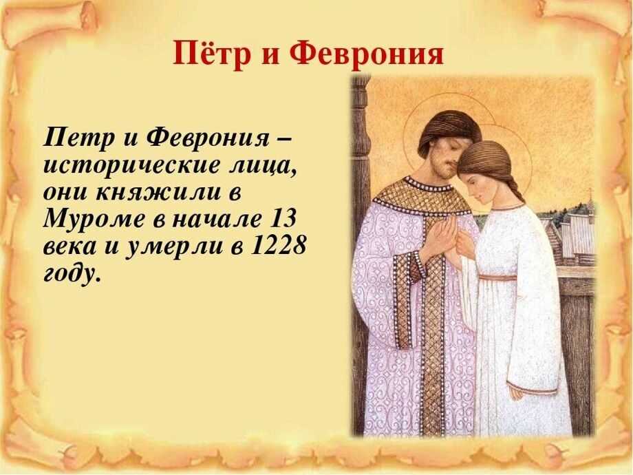 8 июля почему этот день важен для каждого человека