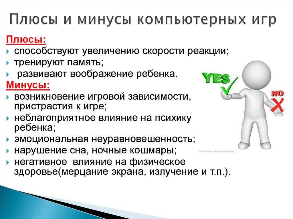 Вред от компьютерных игр — что говорят исследования
вред от компьютерных игр — что говорят исследования