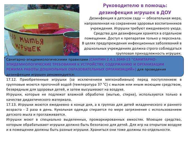 Как убрать плесень из резиновых игрушек - строй обзор