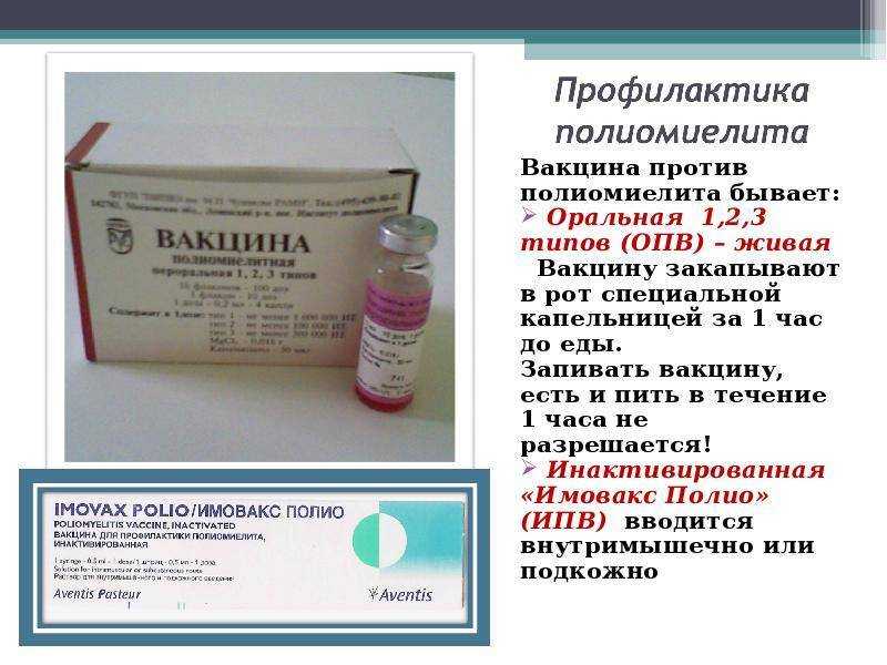 Полиомиелит у детей: симптомы, осложнения, статистика