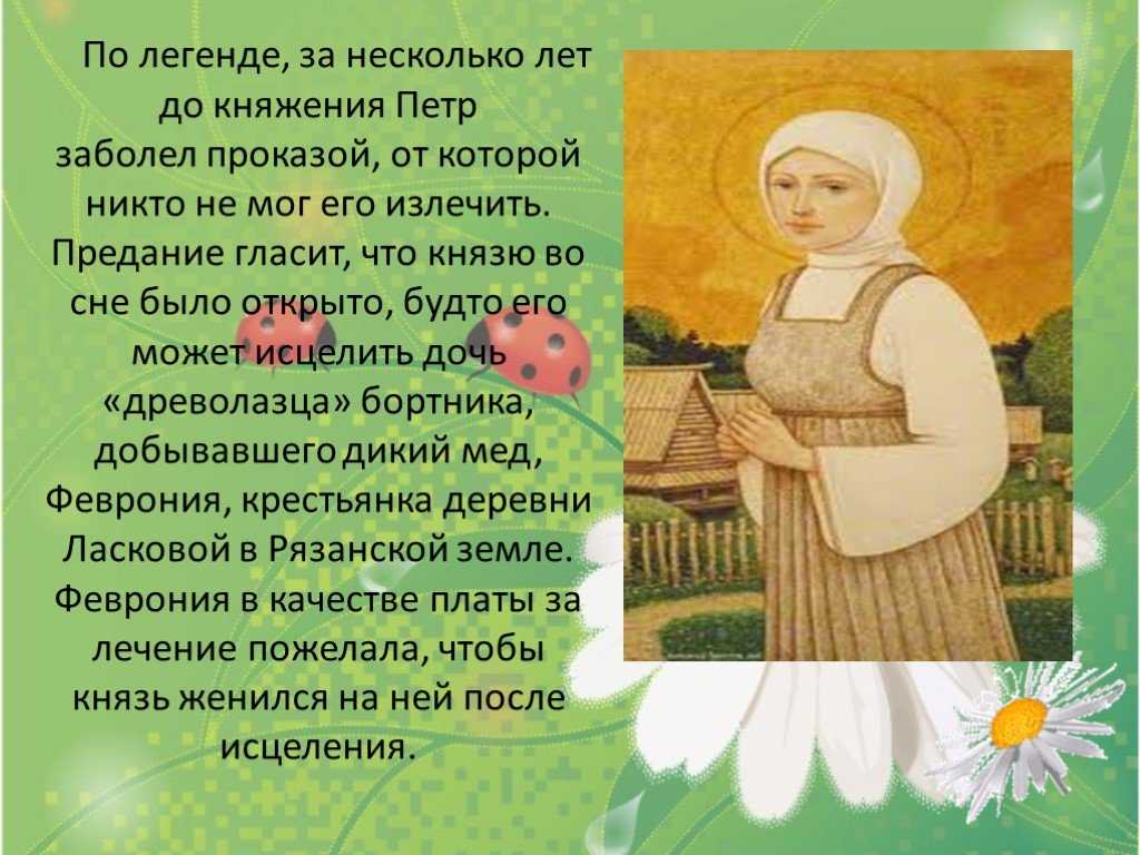 День семьи, любви и верности: история и традиции праздника