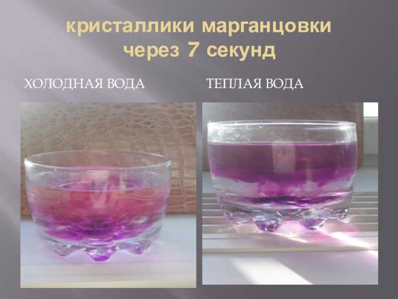 Опыт с марганцовкой и жидким мылом. занимательные опыты с перекисью водорода