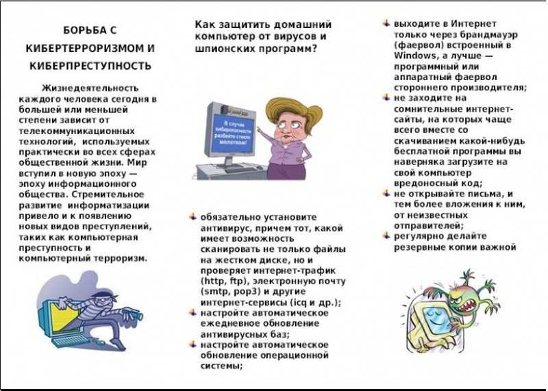 10 правил детской безопасности в интернете | семья | wb guru