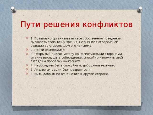 Как быть убедительным