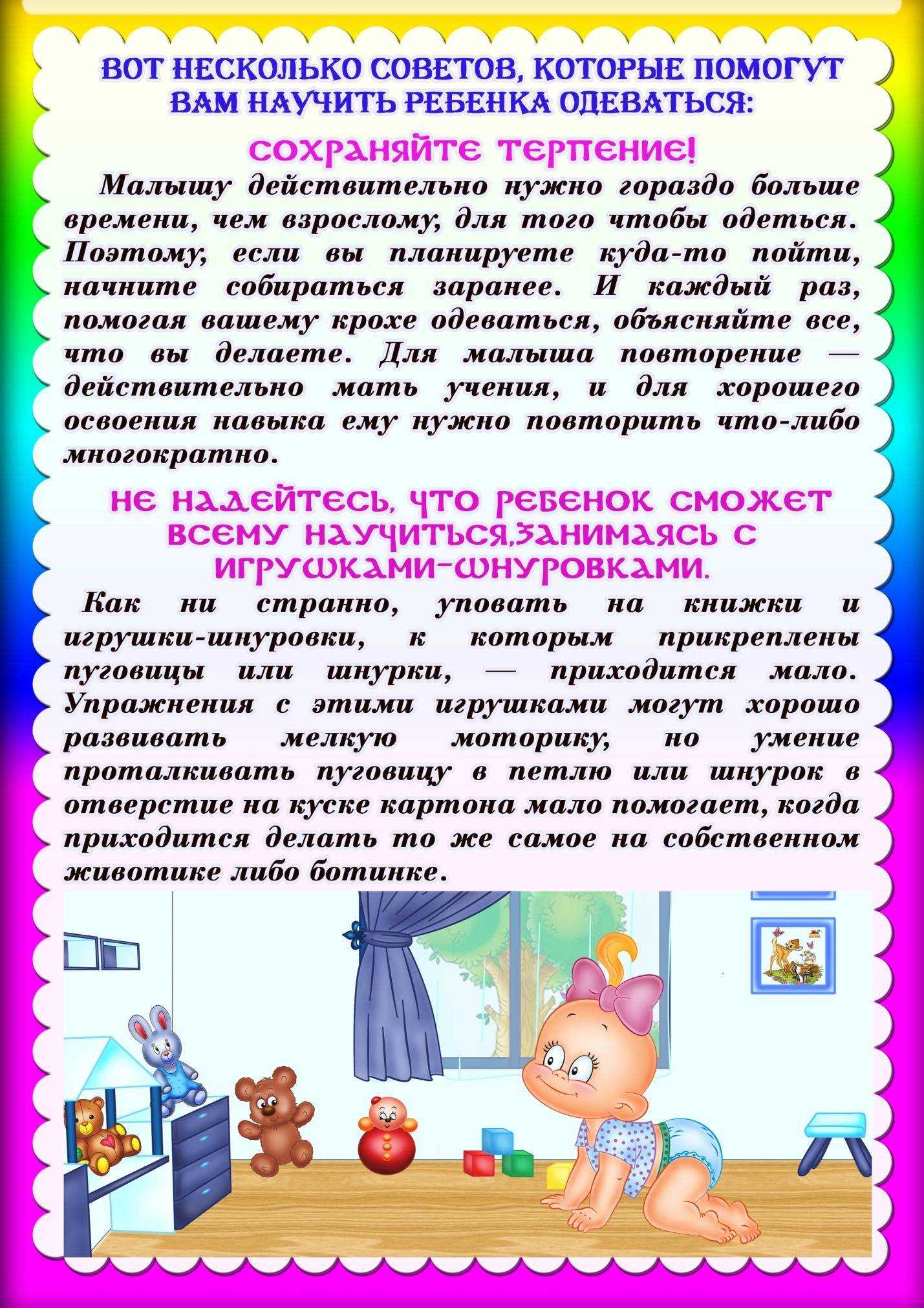Как приучить ребенка к гигиене? 2 совета психологов, консультации
