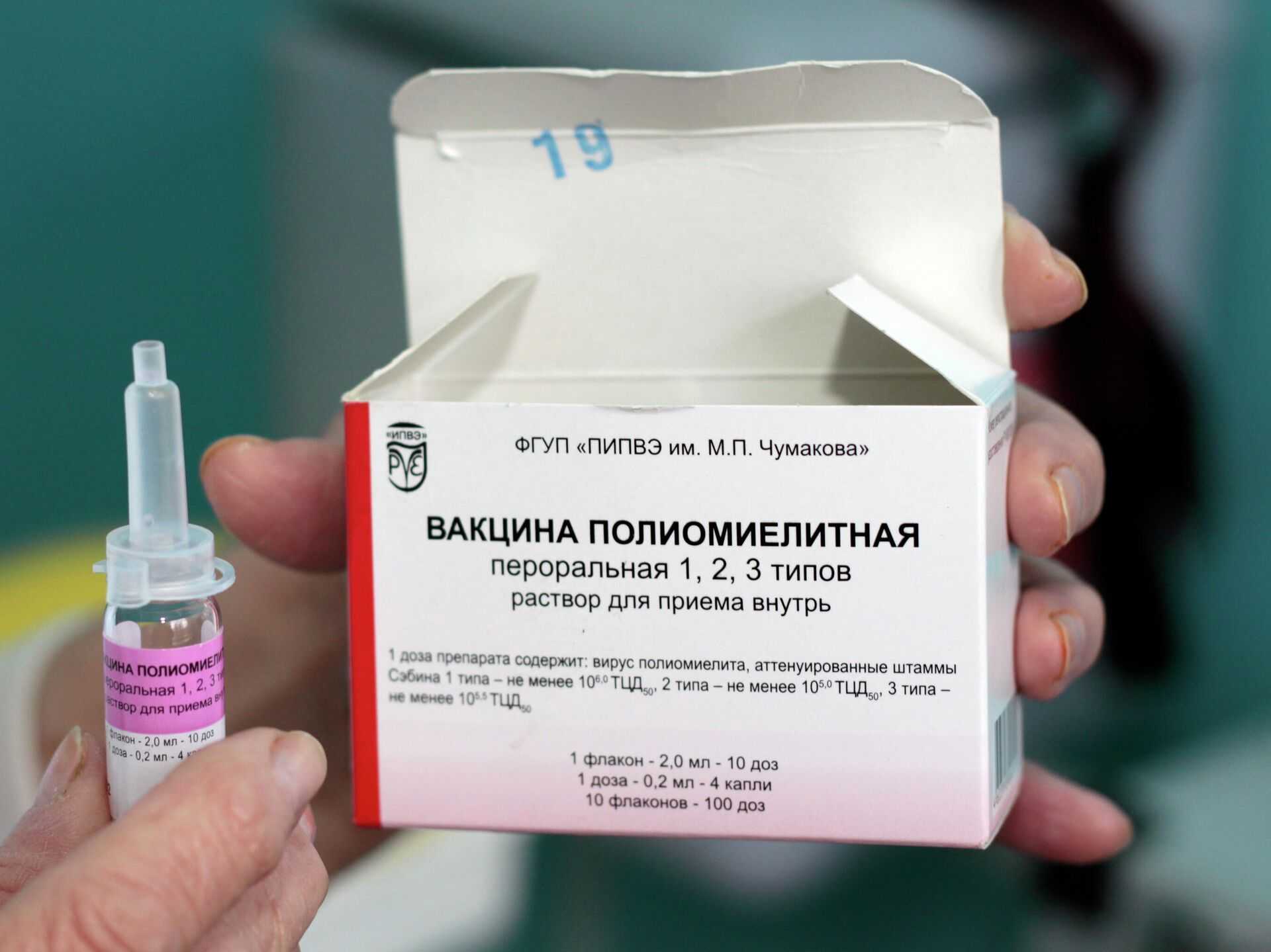 Полиомиелит