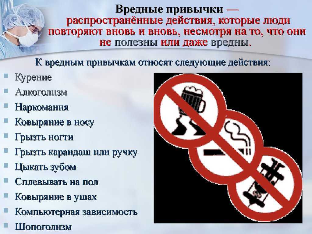 От вредных привычек откажись, выбери здоровую жизнь!