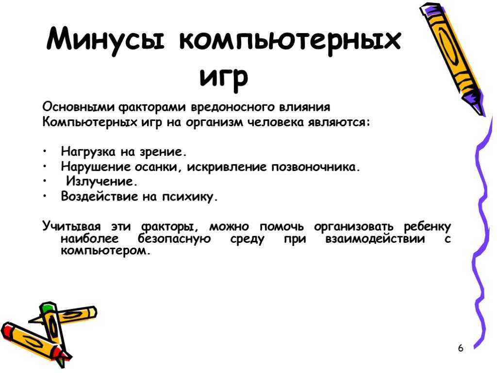 "поиграйте, детки" — самые вредные игры и их последствия