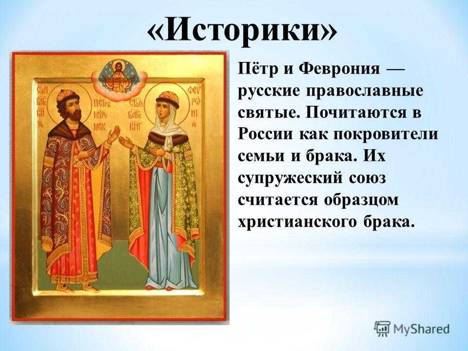 День семьи, любви и верности в россии: история и традиции