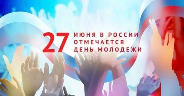 Молодых волнуют вопросы трудоустройства, жилья и воспитания детей