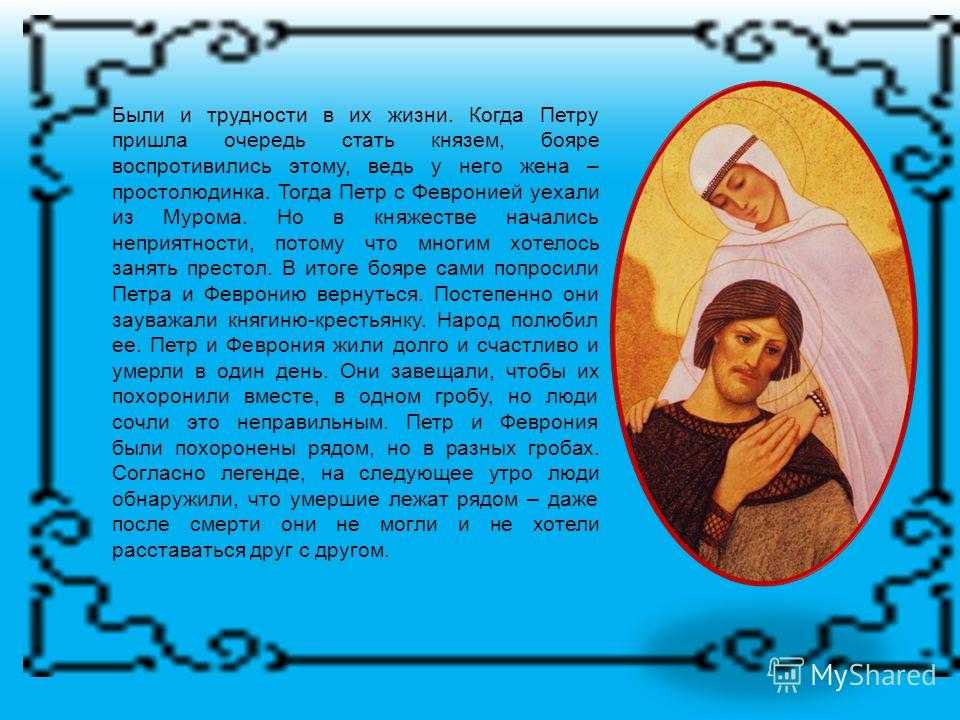 День семьи, любви и верности в россии: история и традиции праздника