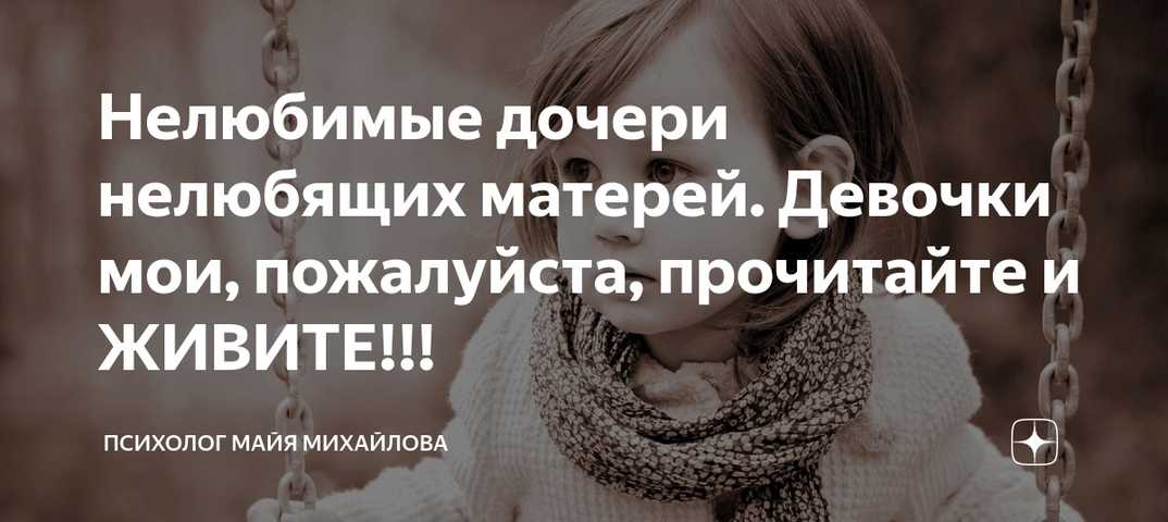 Токсичная мать у взрослой дочери: как общаться?